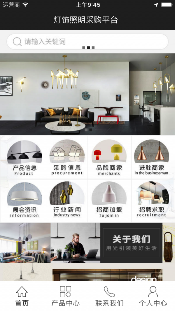 灯饰照明采购平台