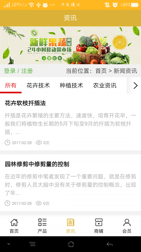 海南农业种植平台