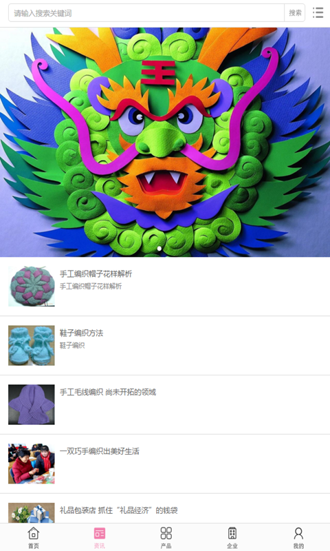 中国手工