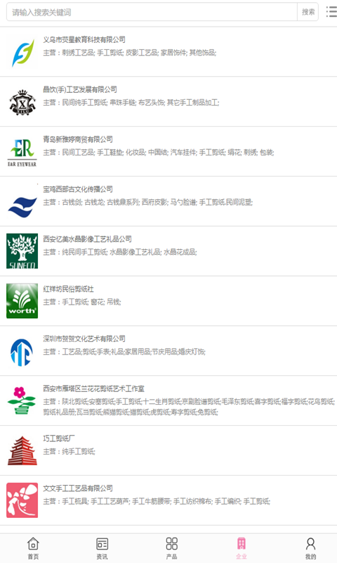中国手工