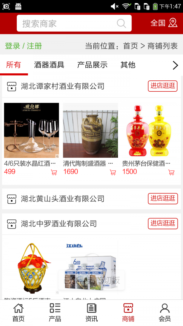 湖北酒业平台网