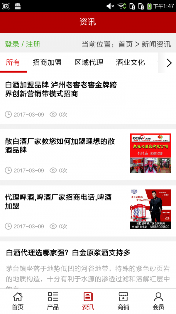 湖北酒业平台网