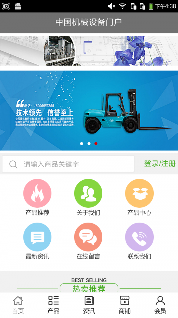 中国机械设备门户
