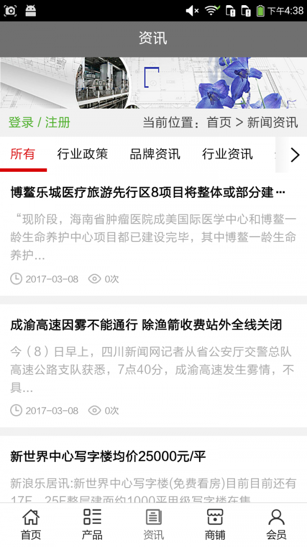 中国机械设备门户