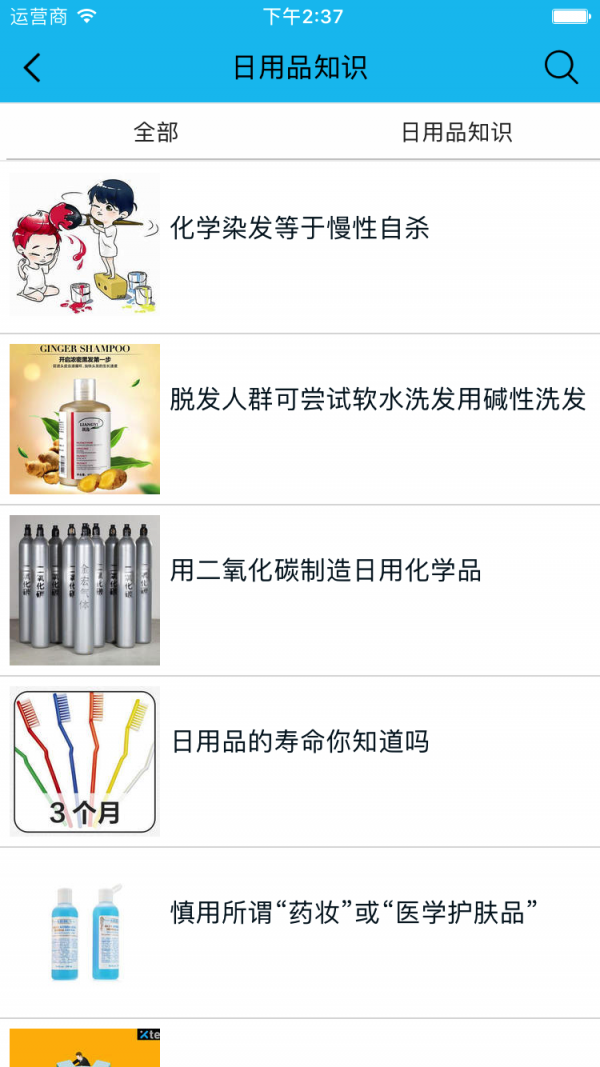 广西日用品平台