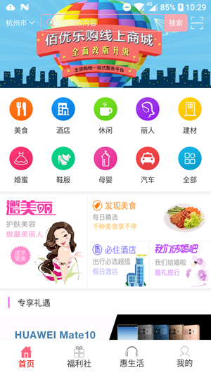 佰优乐购