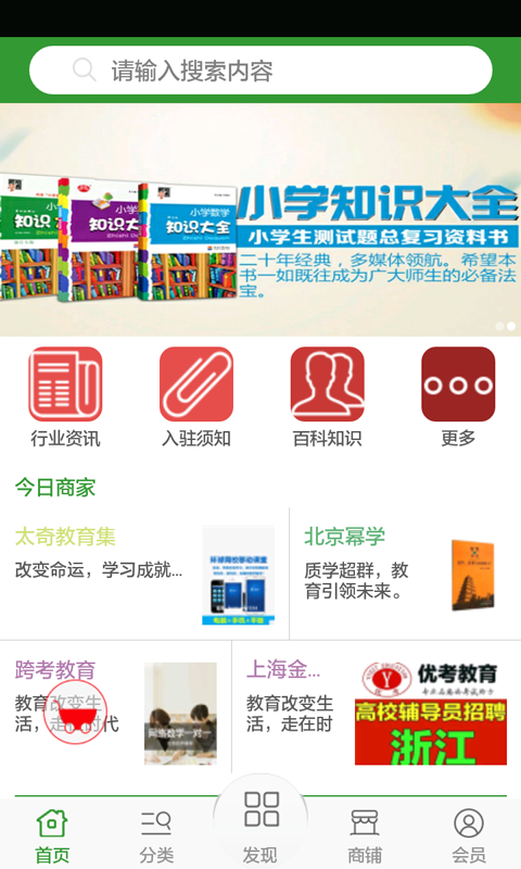 辅导培训网