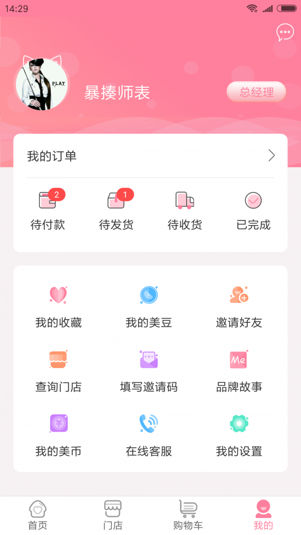 ME美店