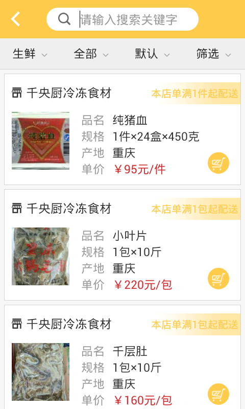 锐金掌中宝