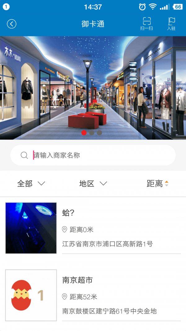 御mall精品商城