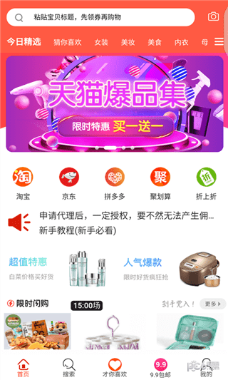 章鱼精选