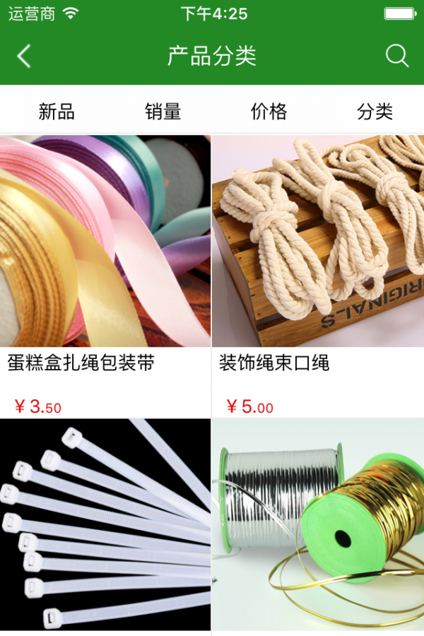 包装材料采购网