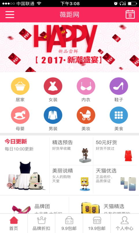 薇距网