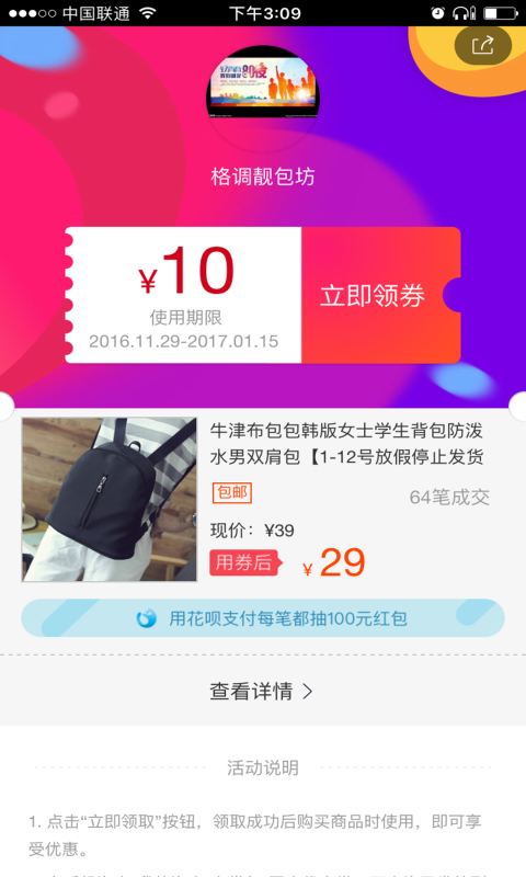 薇距网