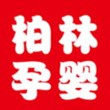 柏林孕婴