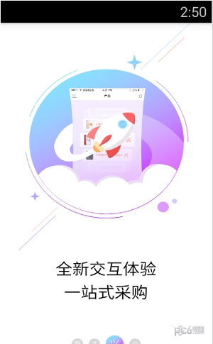 爱施德e签收