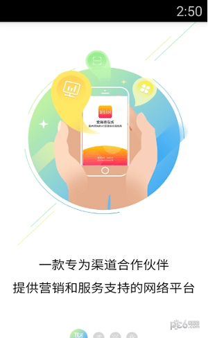 爱施德e签收