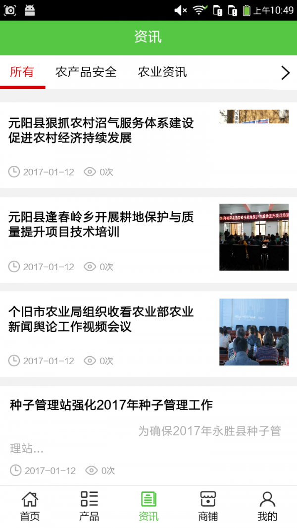 红河农副产品