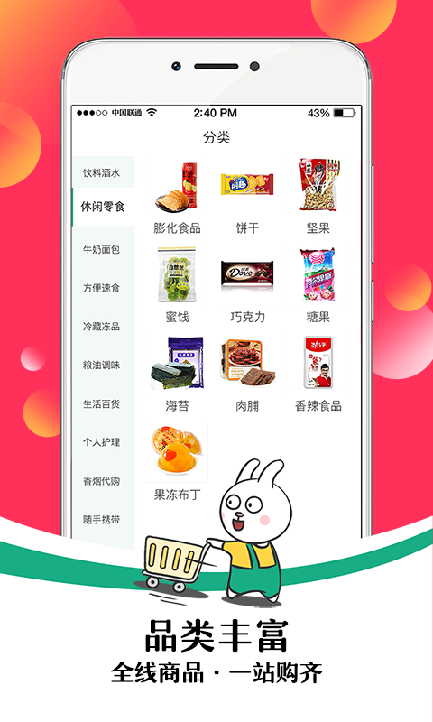 店店购