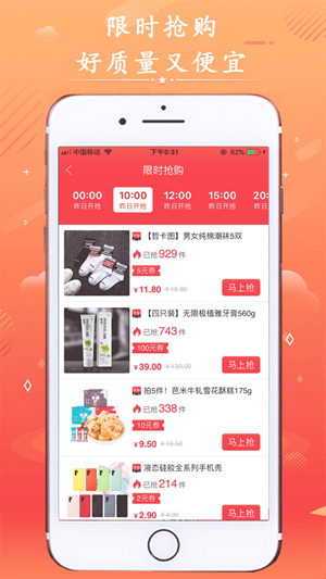 领券么