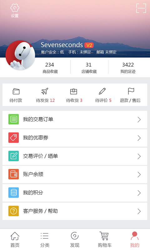 家家旺