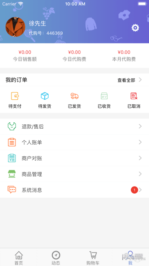白菜惠