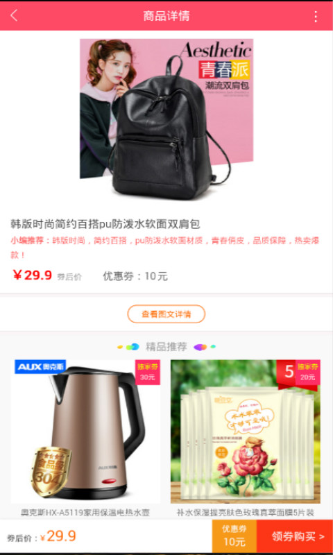 精贝网