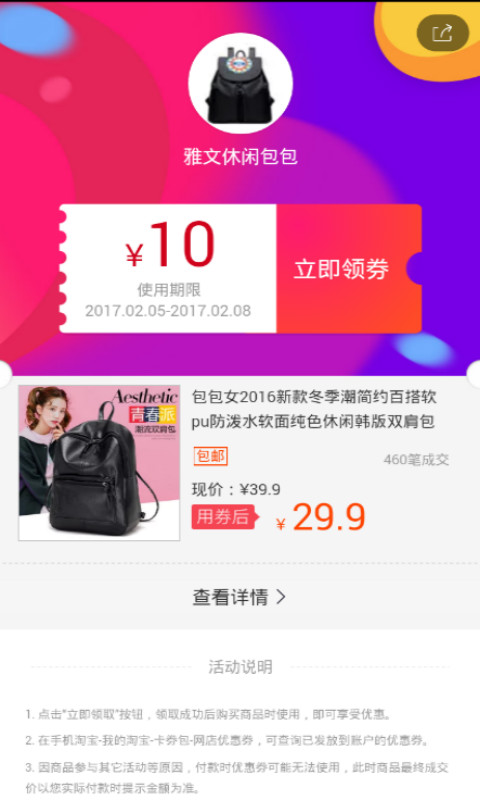 精贝网