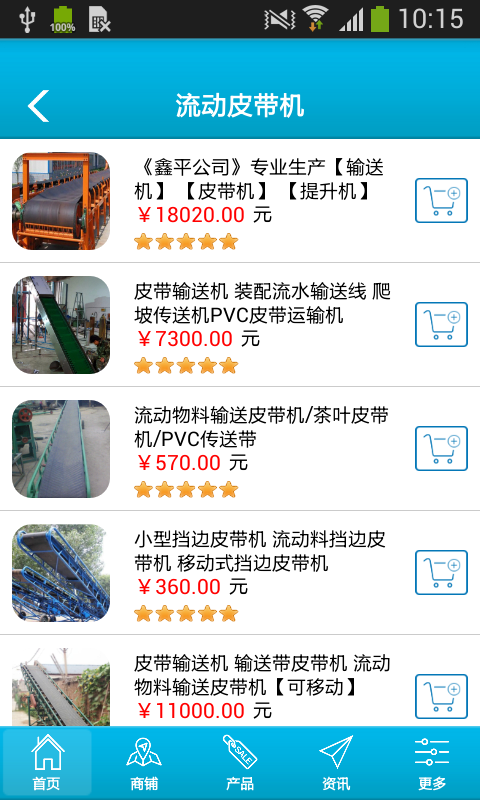 中国港口机械