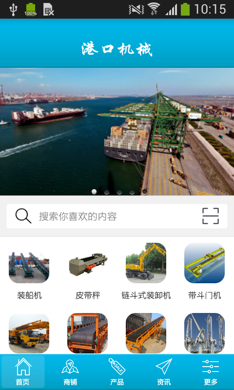 中国港口机械