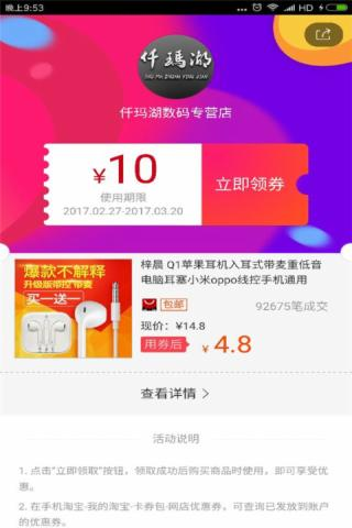 互帮优品