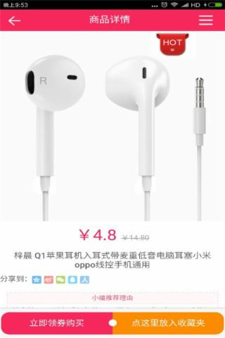 互帮优品