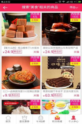 互帮优品