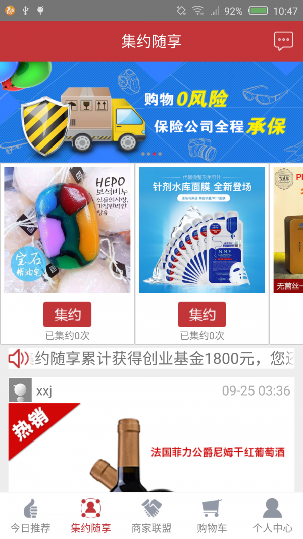 优佳贝