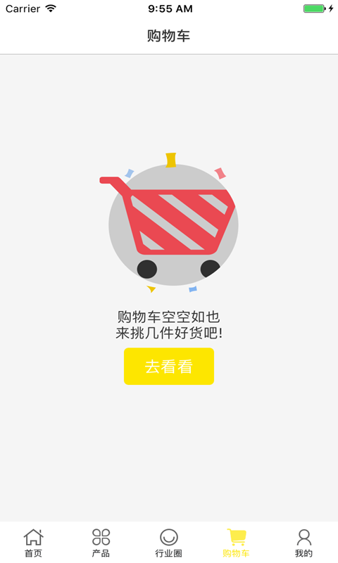 中国酒水交易平台