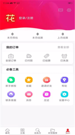 花有方