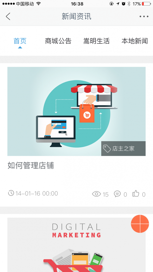 嵩明商城