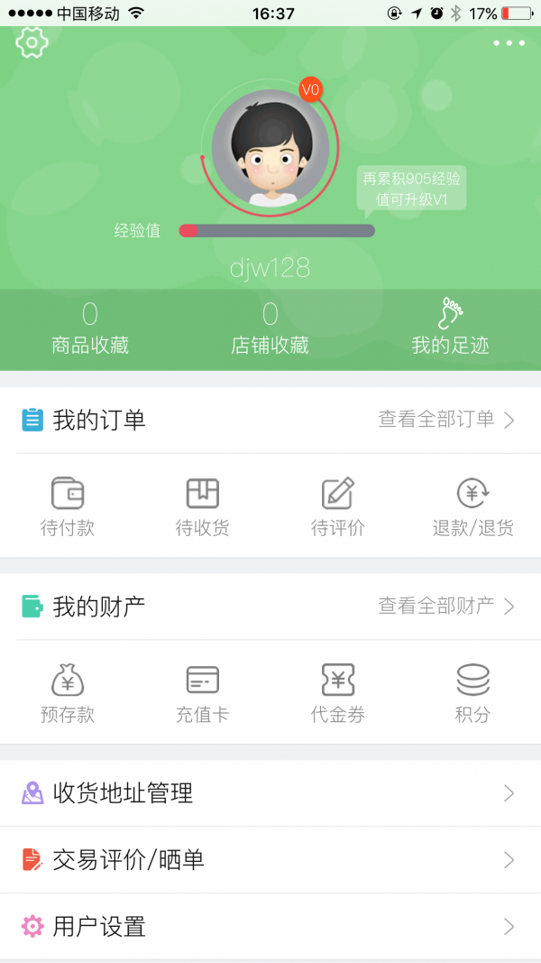 嵩明商城
