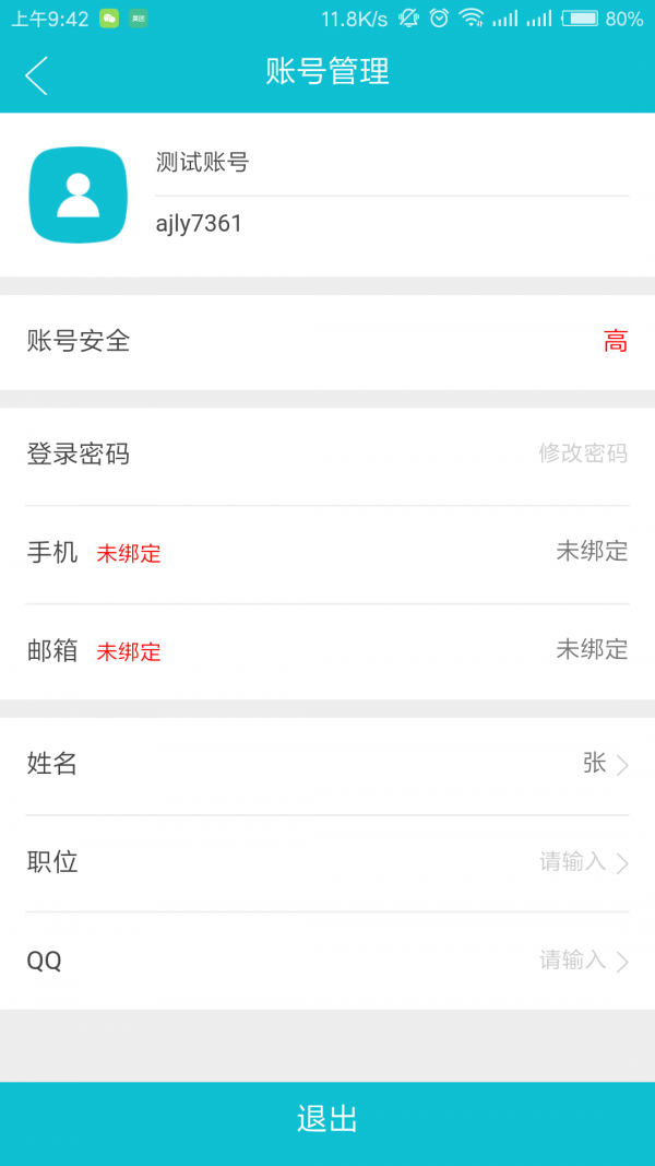 生鲜果蔬