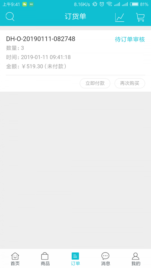 生鲜果蔬