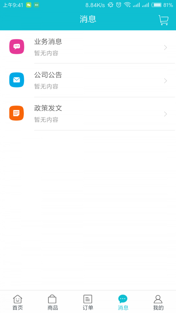 生鲜果蔬