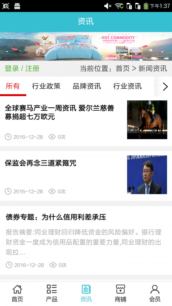 河北纺织门户