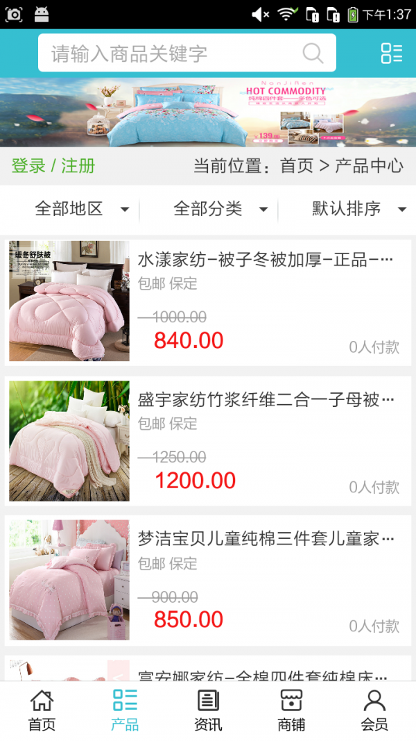 河北纺织门户
