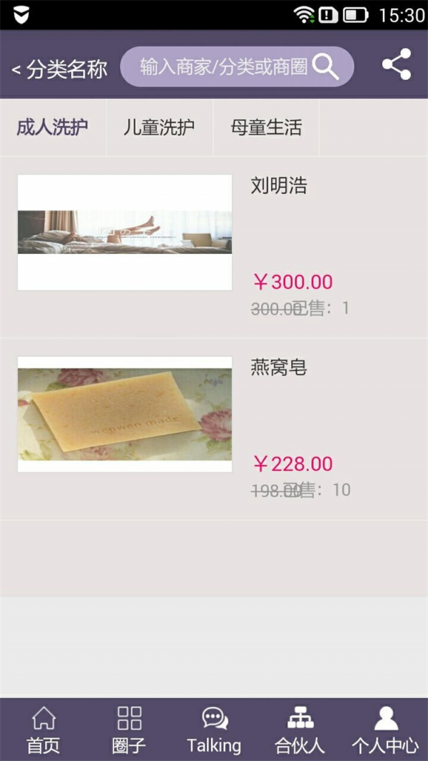 艾特吾家