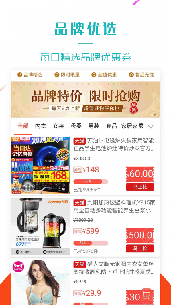 喵券购