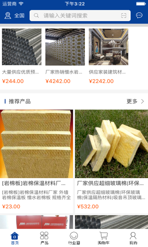 中国建筑材料交易平台