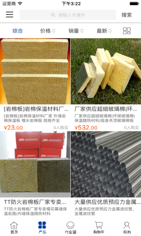 中国建筑材料交易平台