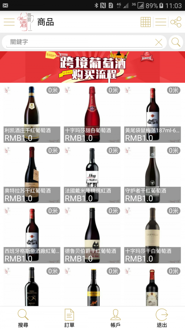 要买酒