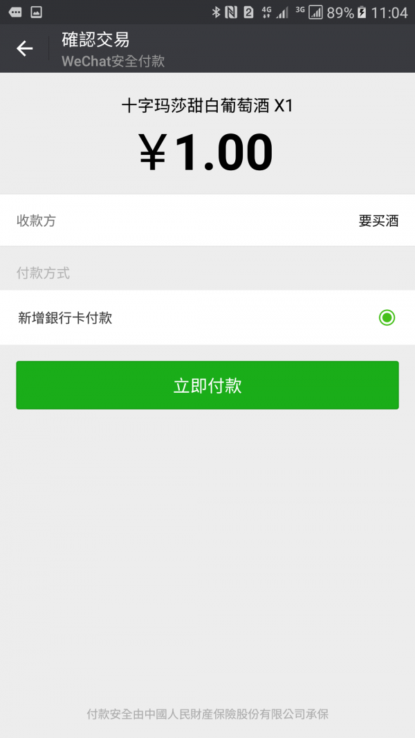 要买酒