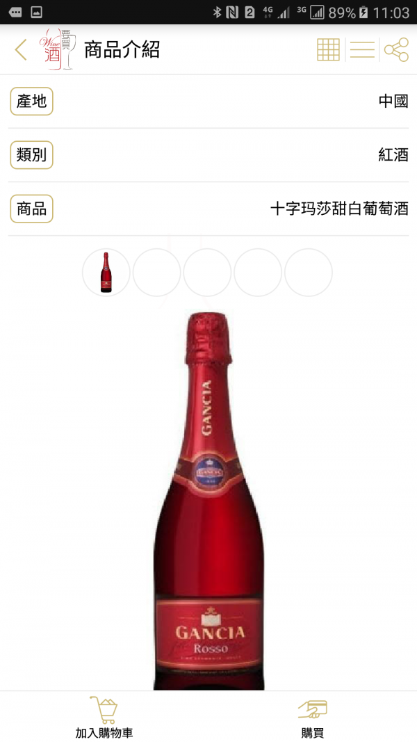 要买酒